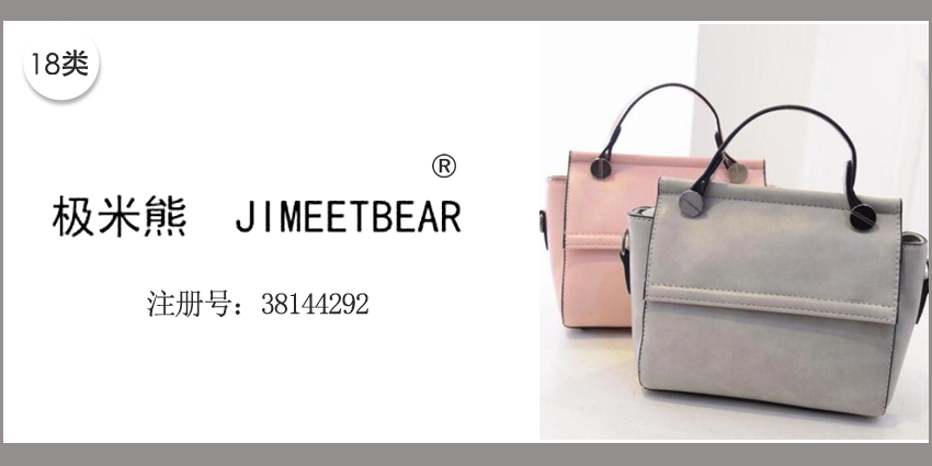 極米熊 JIMEETBEAR